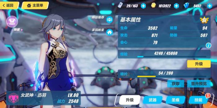 崩坏3平民有哪些必肝角色搭配2