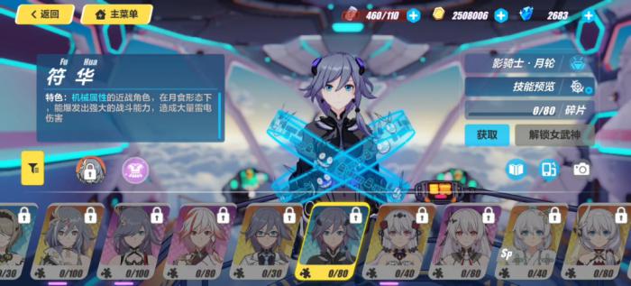 崩坏3平民有哪些必肝角色搭配3