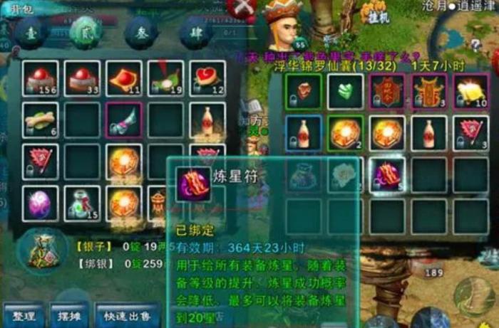 忘仙里的灵气石怎么获得3