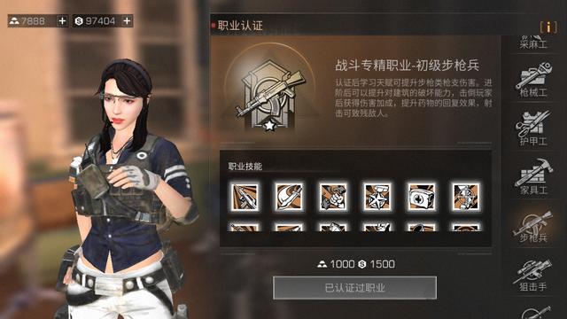 明日之后前期什么职业好_明日之后前期什么职业最吃香