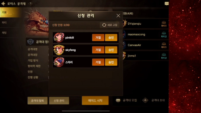 地下城与勇士手游团队副本怎么打2