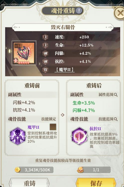 斗罗大陆武魂觉醒暗系武魂怎么获得3