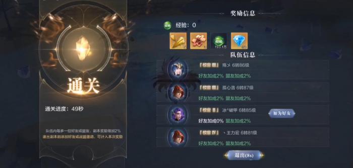 全民奇迹2任务狼魂要塞怎么做3