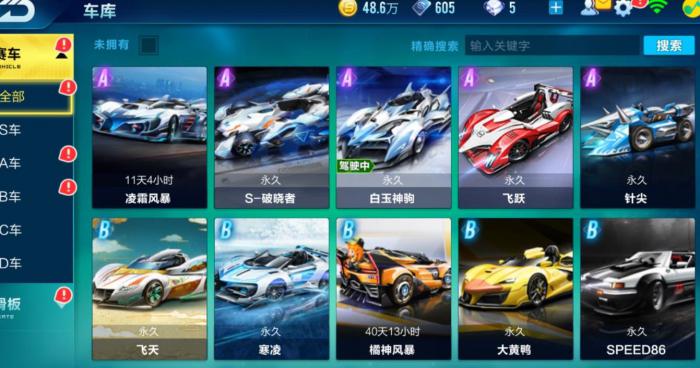 qq飞车手游s破晓者怎么改装_qq飞车手游s破晓者怎么改装