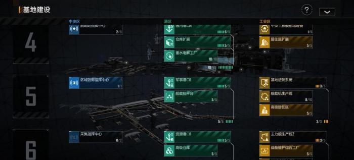 无尽的拉格朗日如何守家3