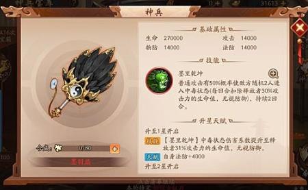 少年三国志2怎么合成神兵_少年三国志2怎么合成神兵