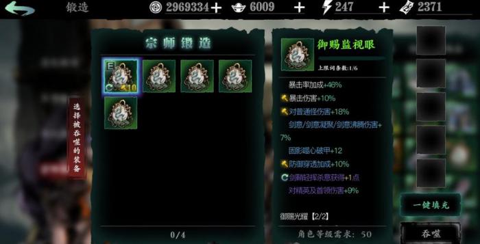 影之刃3狂铸师任务怎么做2