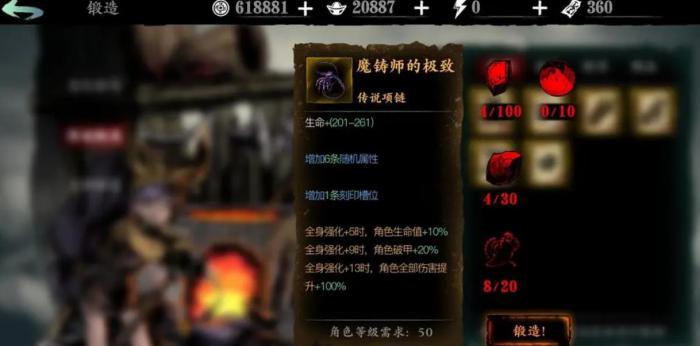 影之刃3狂铸师任务怎么做3