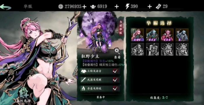 影之刃怎么穿华装1