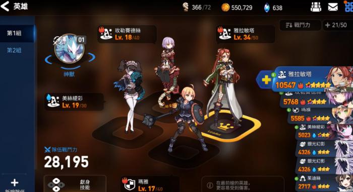 第七史诗多出来的5星怎么办3