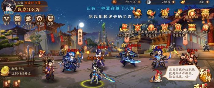 少年三国志怎么快速获得神魂3