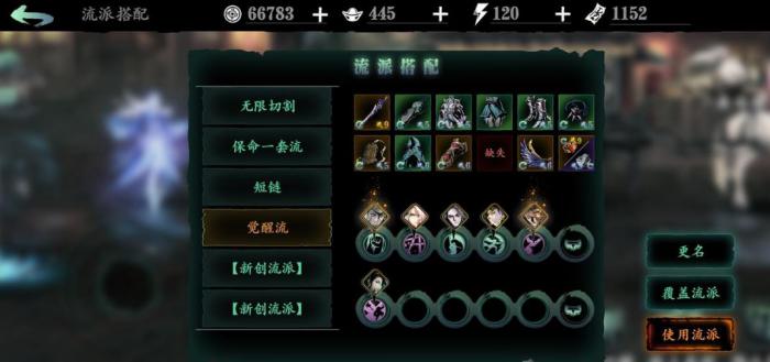 影之刃3玉玲珑觉醒技能怎么学2