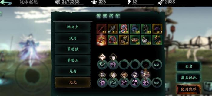 影之刃3玉玲珑觉醒技能怎么学3