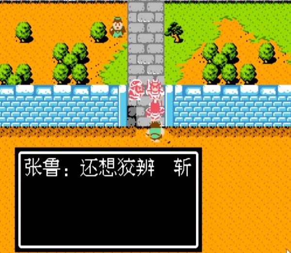 吞食天地2张鲁怎么收服2