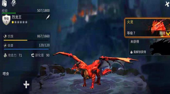 冰原守卫者怎么给火龙升星1