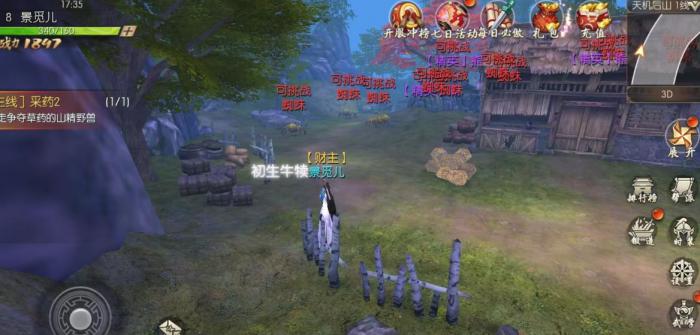 仙剑奇缘如何快速提升战力_仙剑奇缘快速提升战力攻略