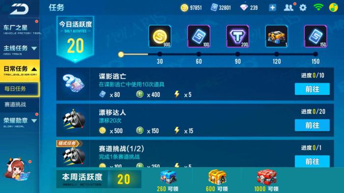 qq飞车怎么攒点券1