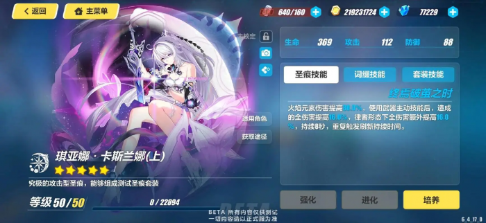 崩坏3圣痕是什么东西_崩坏三圣痕是干嘛的