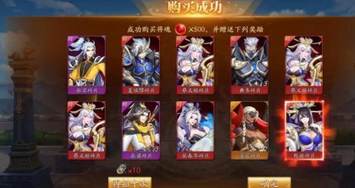 放开那三国3上官研怎么获得2