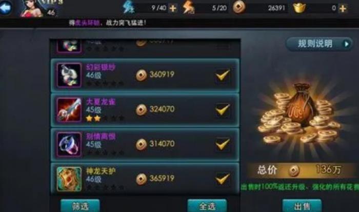 乱斗西游2怎么赚金币2