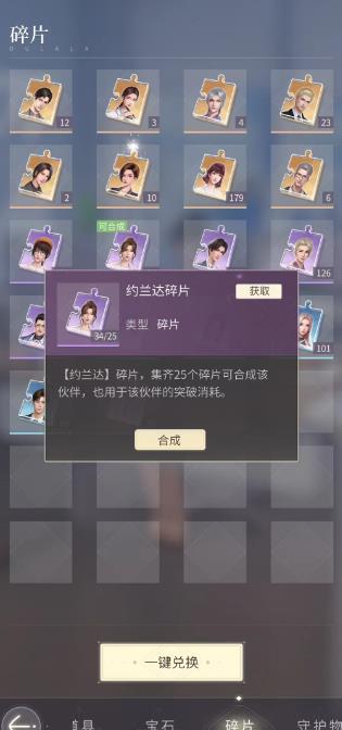 杜拉拉升职记守护物怎么获得_杜拉拉升职记守护物怎么获得