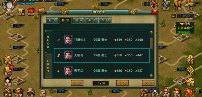 帝王三国怎么拜访名将2