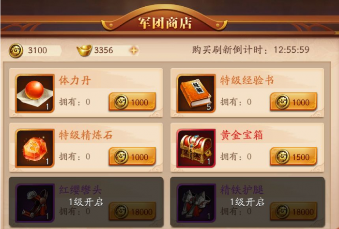 放开那三国3资源哪些种类3