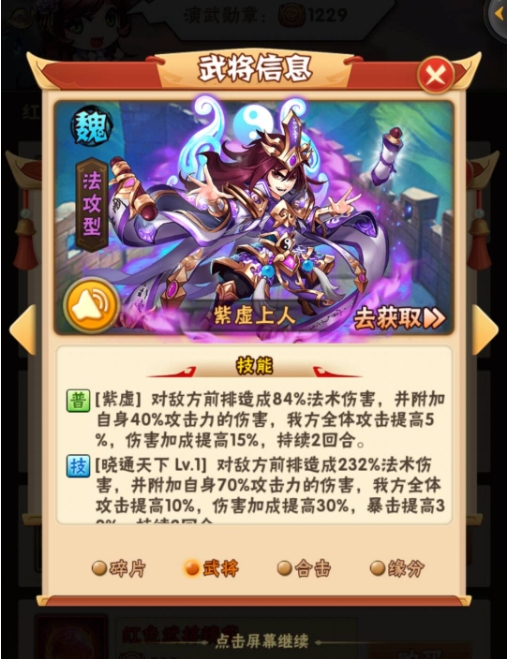 少年三国志的仙尊怎么获得3