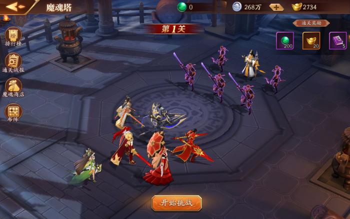 放开那三国3魔魂塔怎么打2