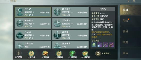 秦时明月手游可以做什么2