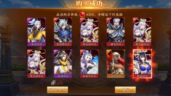 放开那三国3金将招募怎么开启1