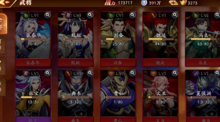 放开那三国3金将招募怎么开启2