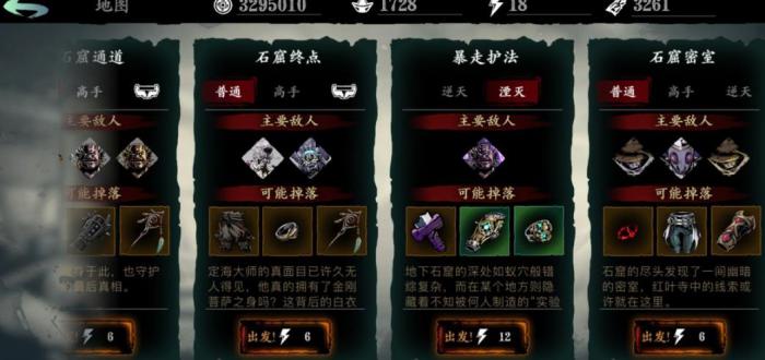 影之刃3降魔火怎么刷2