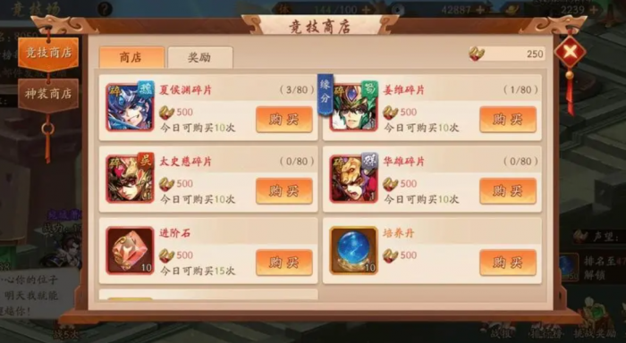 少年三国志怎么玩轻松2