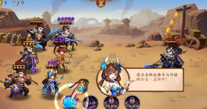 少年三国志怎么释放合击2