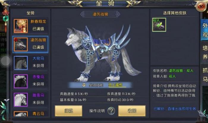 卧虎藏龙2野马有什么作用_卧虎藏龙2怎么样