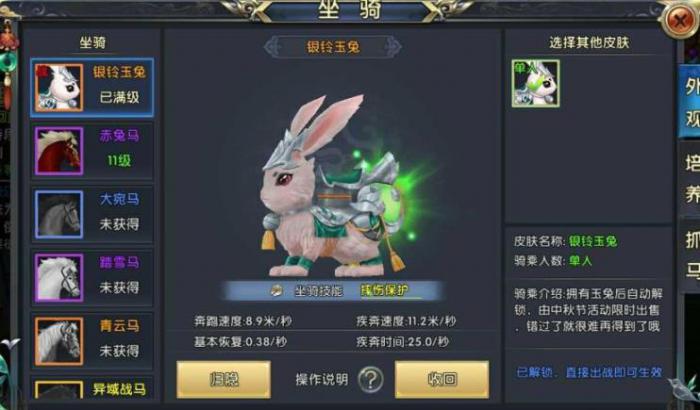 卧虎藏龙2野马有什么作用2