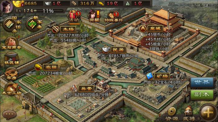 攻城掠地前期怎么升级_攻城掠地二十四篇升级计算方式