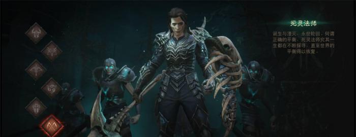 暗黑破坏神手游死灵法师装备怎么搭配_暗黑破坏神死灵法师技能搭配