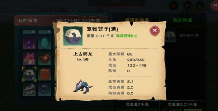 创造与魔法哪个宠物更强1