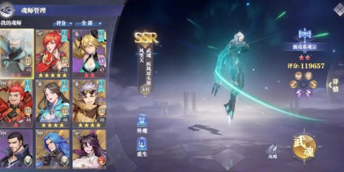 斗罗大陆魂师宗门怎么改申请条件2