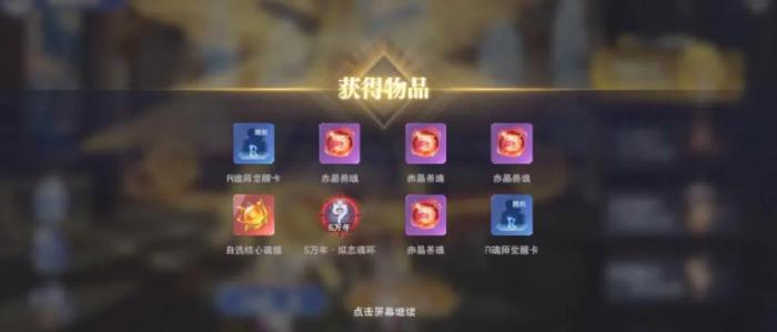 斗罗大陆晋升币怎么获得2