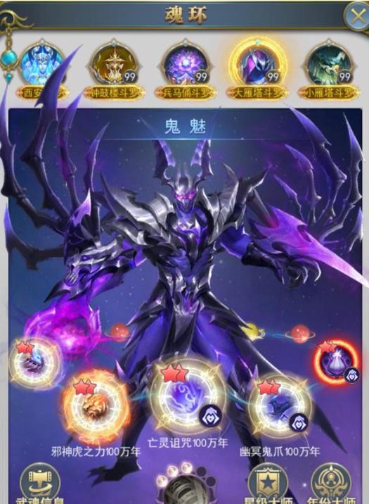 斗罗大陆武魂真身怎么升级2