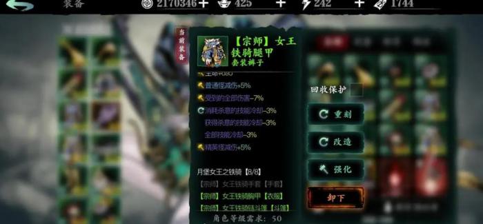 影之刃3弦者用什么套装1