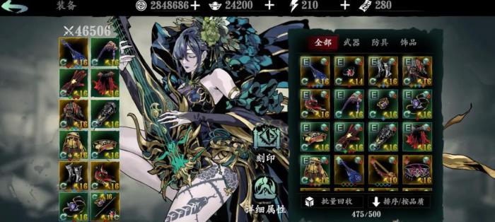 影之刃3弦者用什么套装2