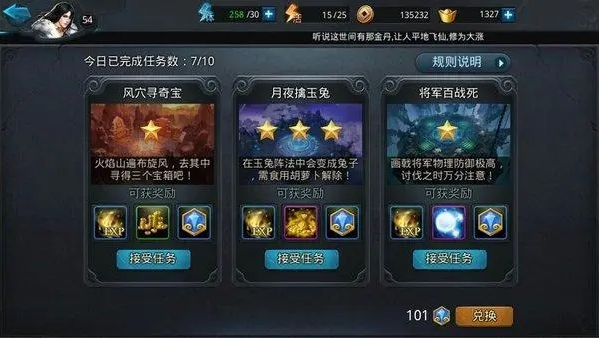 乱斗西游2怎么升级1