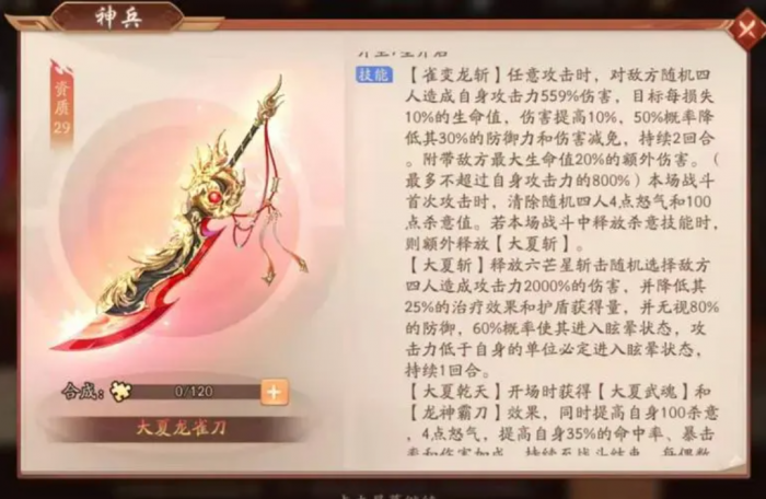 少年三国志怎么提升伤害2