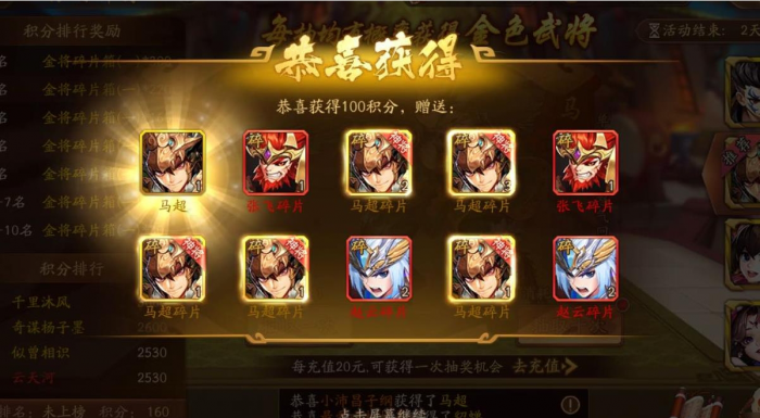 少年三国志怎么获得金将1