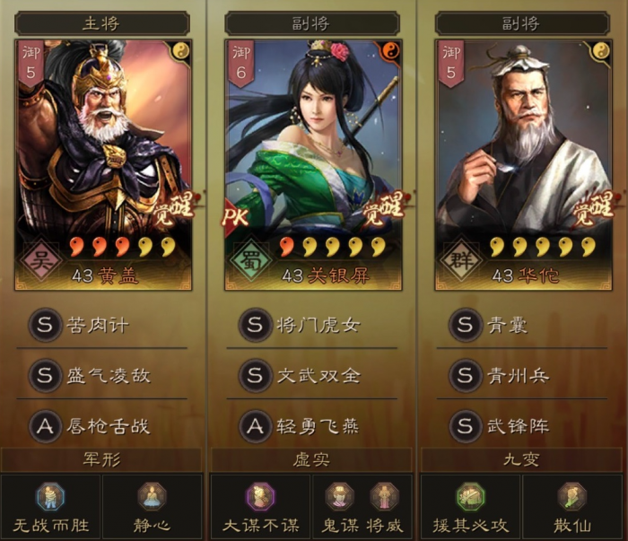 三国志战略版平民盾兵阵容怎么配_三国志战略版平民枪兵阵容