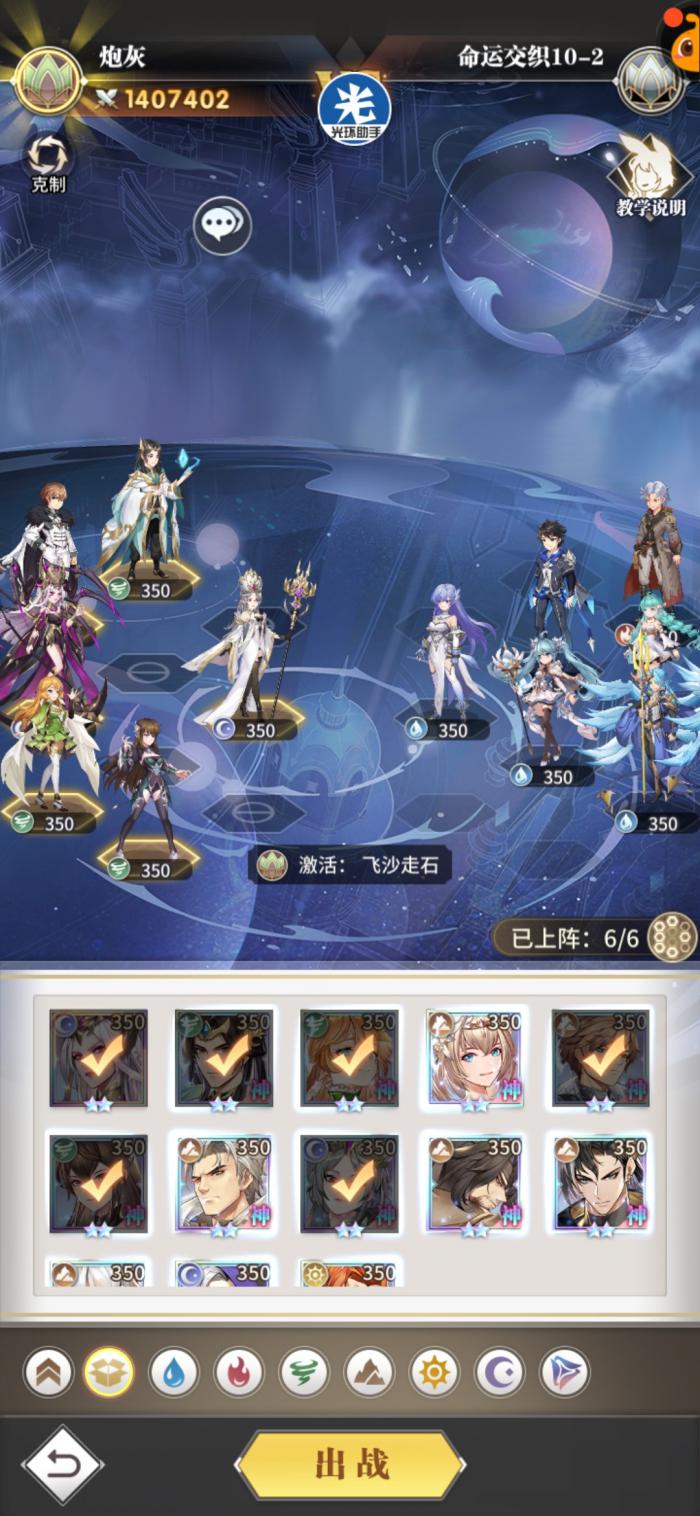 斗罗大陆武魂觉醒如何改阵法2